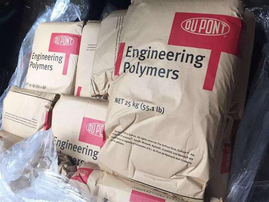 PA66 Zytel 美國(guó)杜邦70G13HS1L BK031